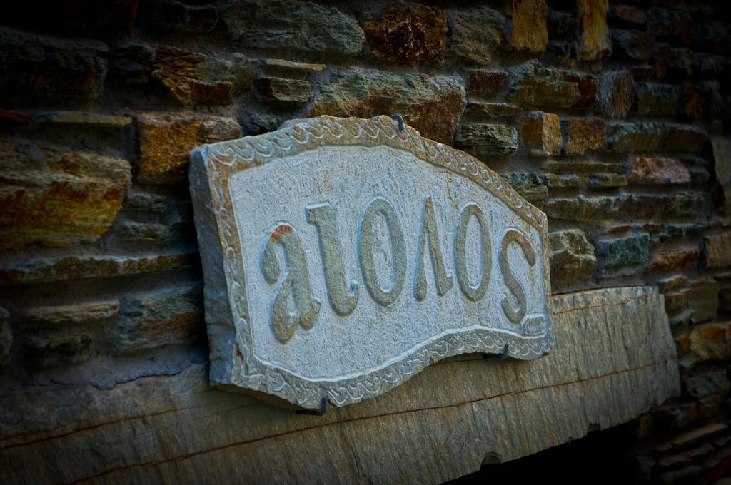 Aiolos Hotel Ménites Exteriör bild